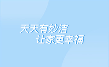 9888拉斯维加斯携手天猫打造快闪店 开启家清美好生涯季