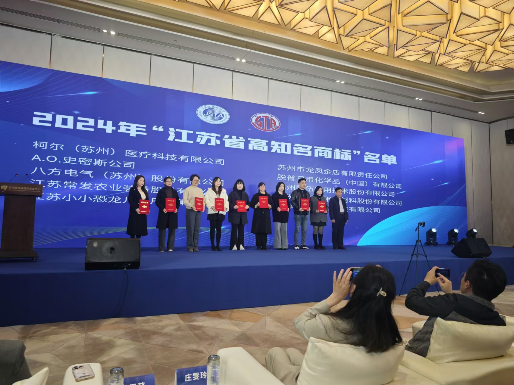 喜报| 荣誉加冕，9888拉斯维加斯荣获“江苏省逾越名商标”&“江苏省沉点；ど瘫昝肌彼馊