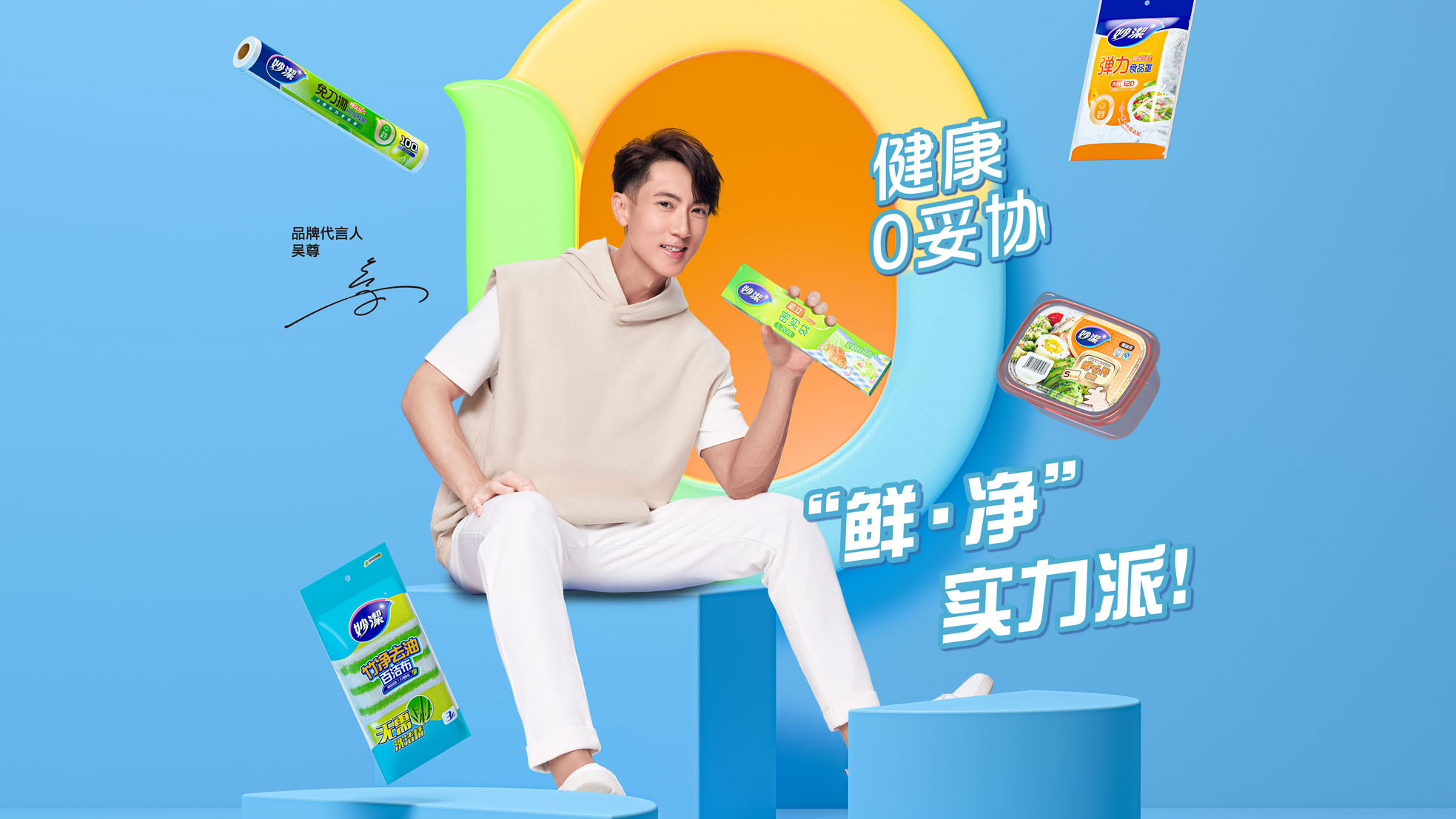 膜力鲜封